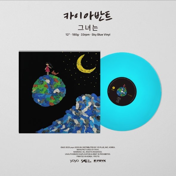 KAIAVANT (카이아반트) - 그녀는 [LP]