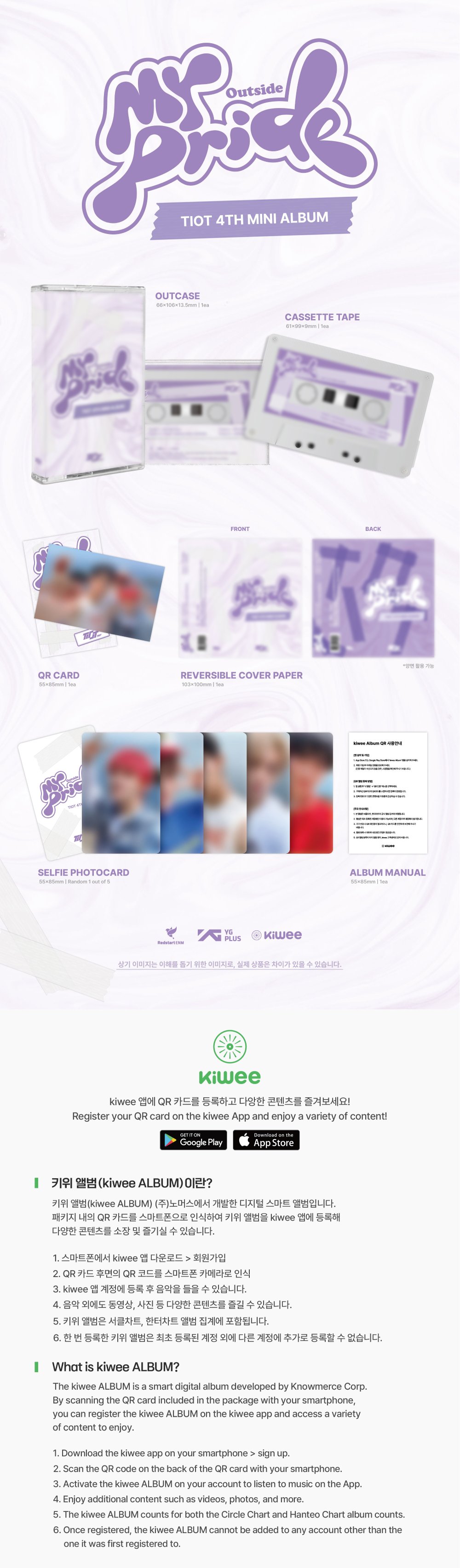 티아이오티 (TIOT) - 미니 4집 [MY PRIDE] (YOUR PRIDE Ver.) (Platform album cassette tape)
