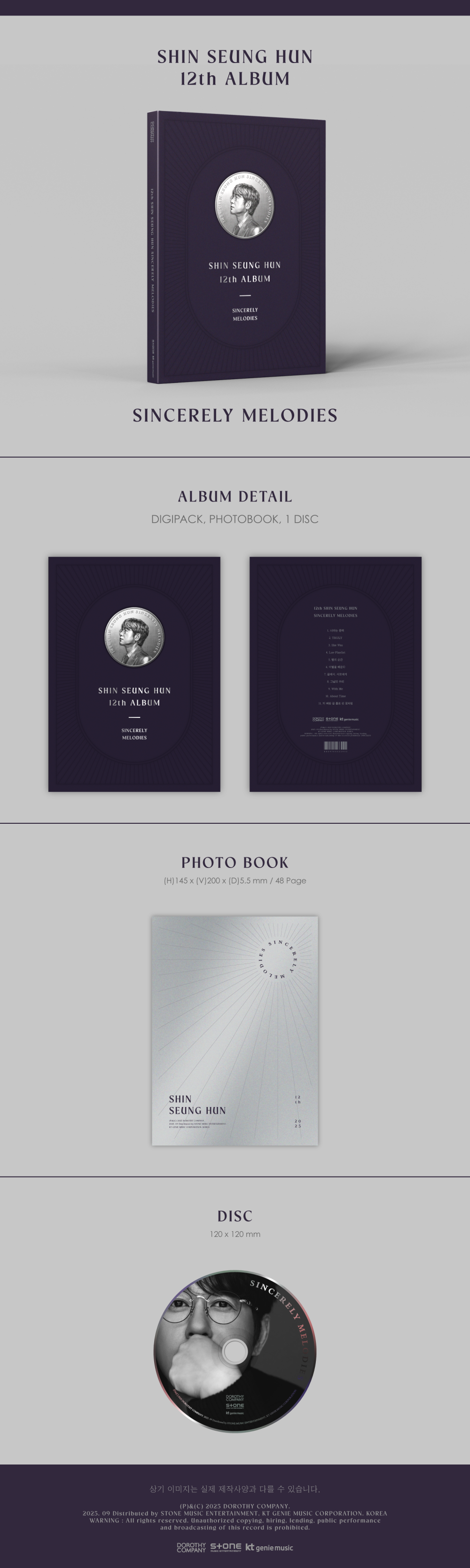 신승훈 - 12집 [SINCERELY MELODIES]