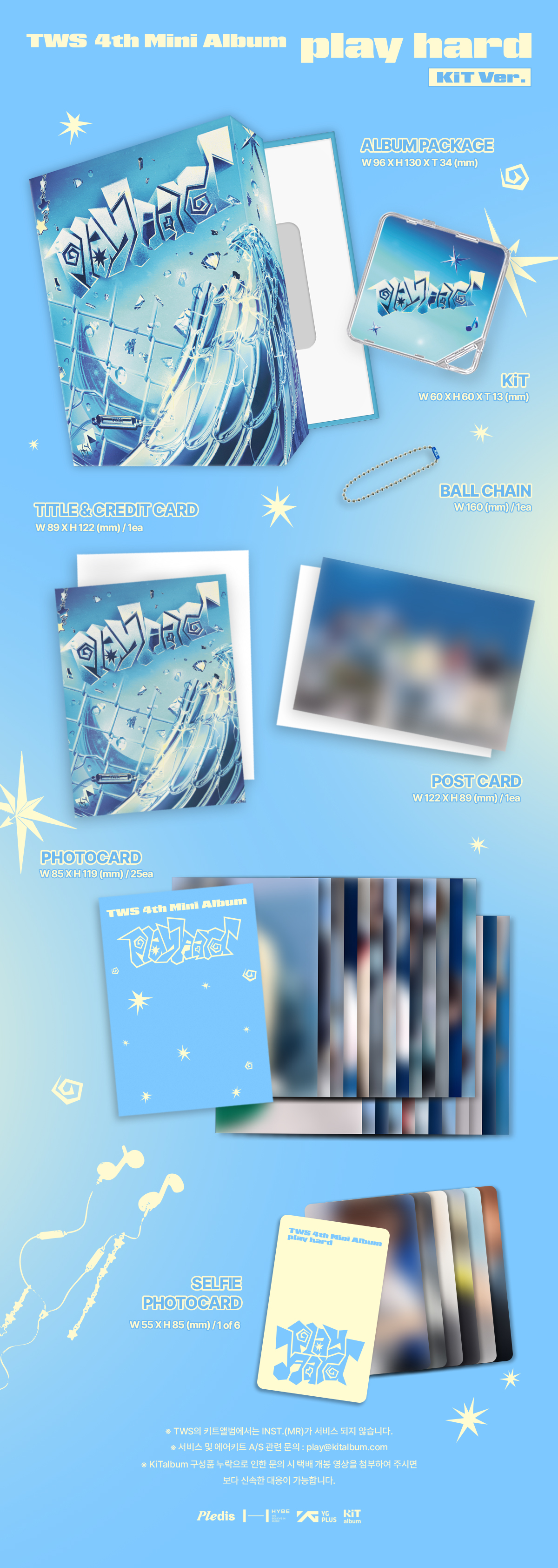 투어스 (TWS) - 4th Mini Album ‘play hard’ (KiT Ver.)