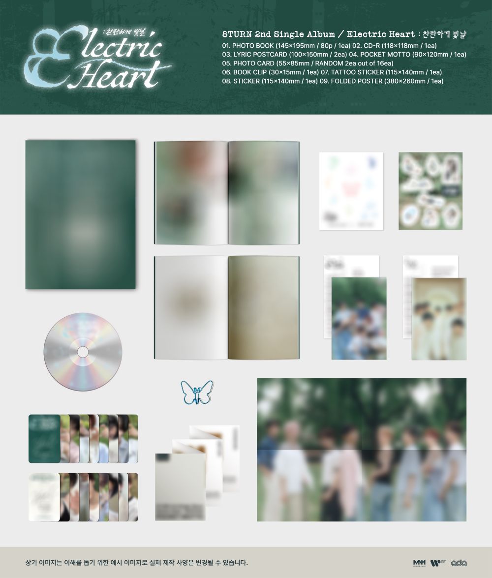 8TURN (에잇턴) - Electric Heart : 찬란하게 빛날