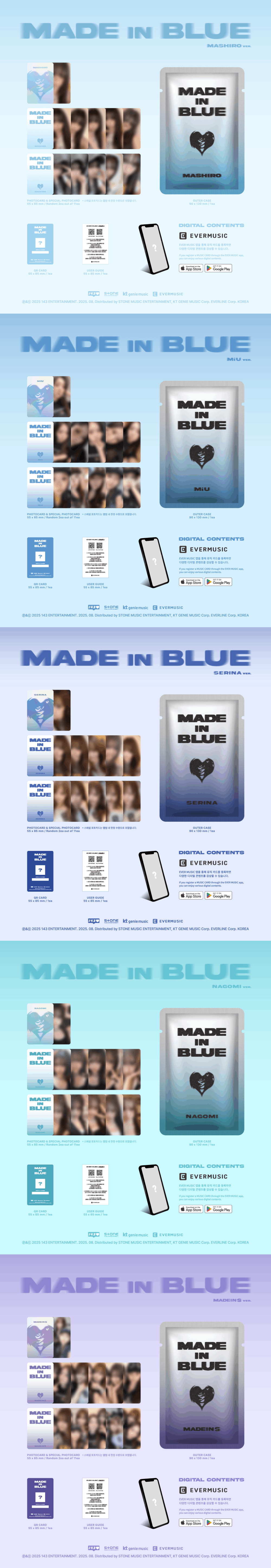 MADEIN S - [MADE in BLUE] 랜덤